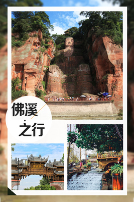 黄龙溪乐山大佛船游一日