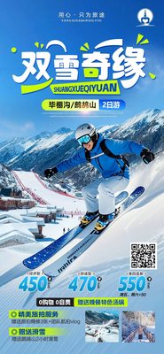 鹧鸪山毕棚沟2日游