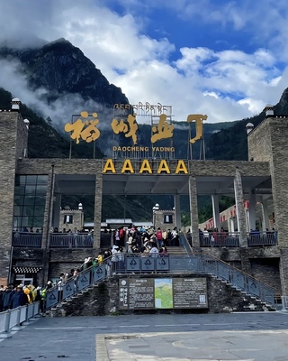 稻城亚丁五日游