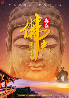 峨眉+乐山特价二日游
